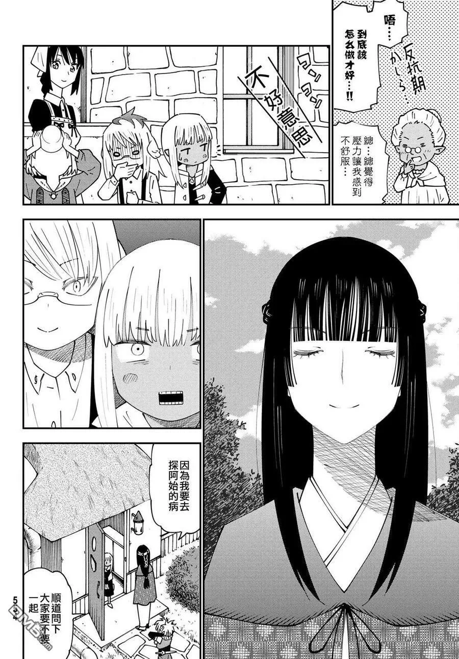 第70话 第14页