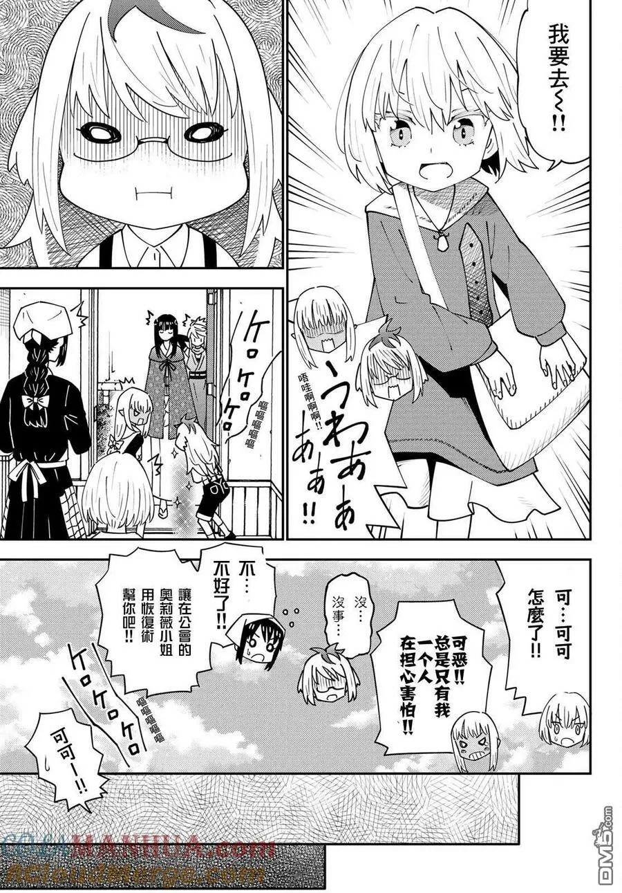 第70话 第15页