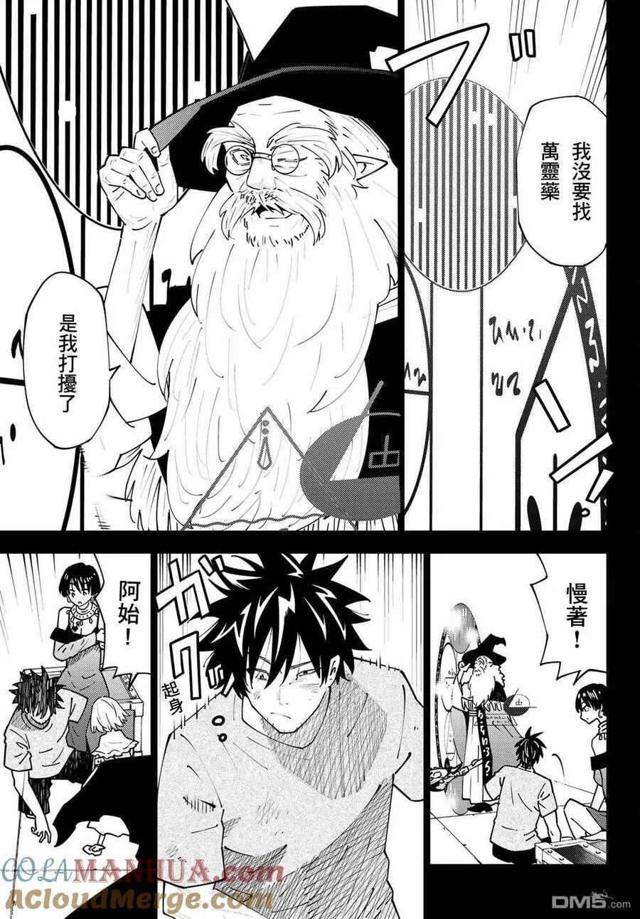 第70话 第17页