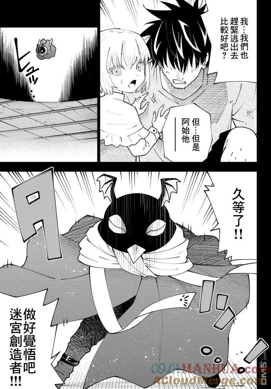 第70话 第19页