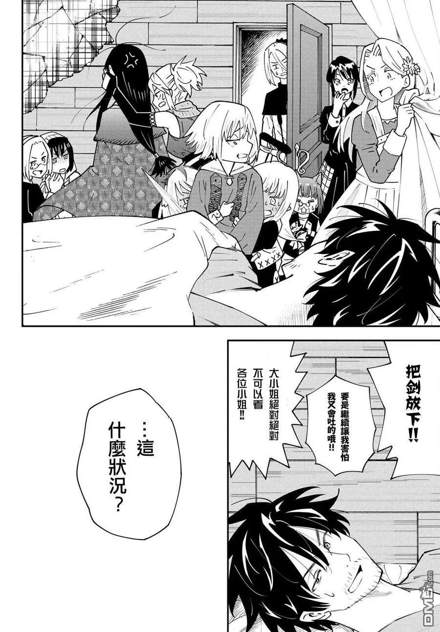 第70话 第22页
