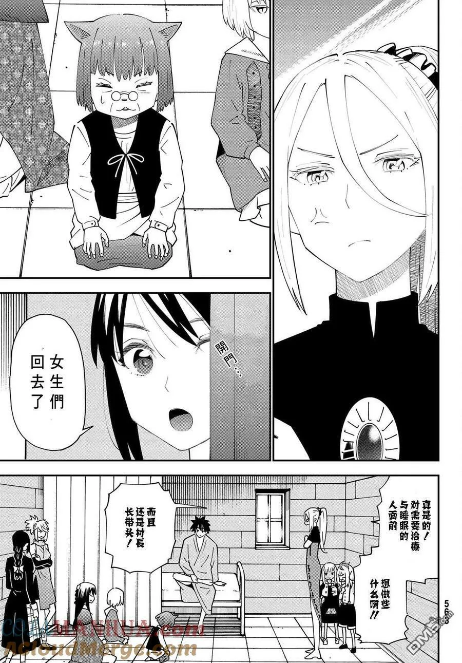 第70话 第23页