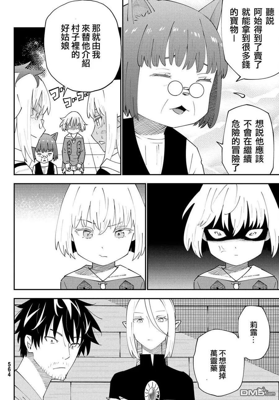 第70话 第24页