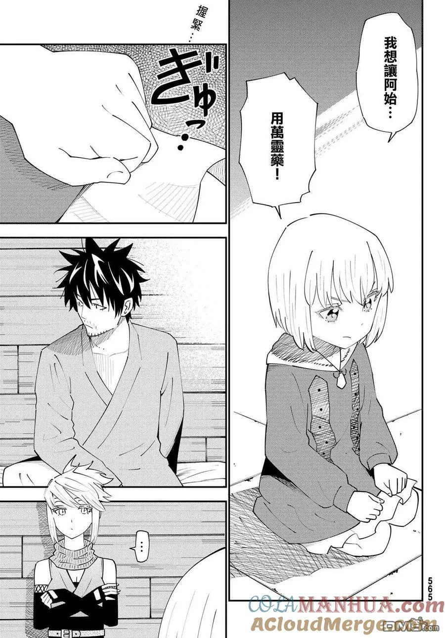 第70话 第25页