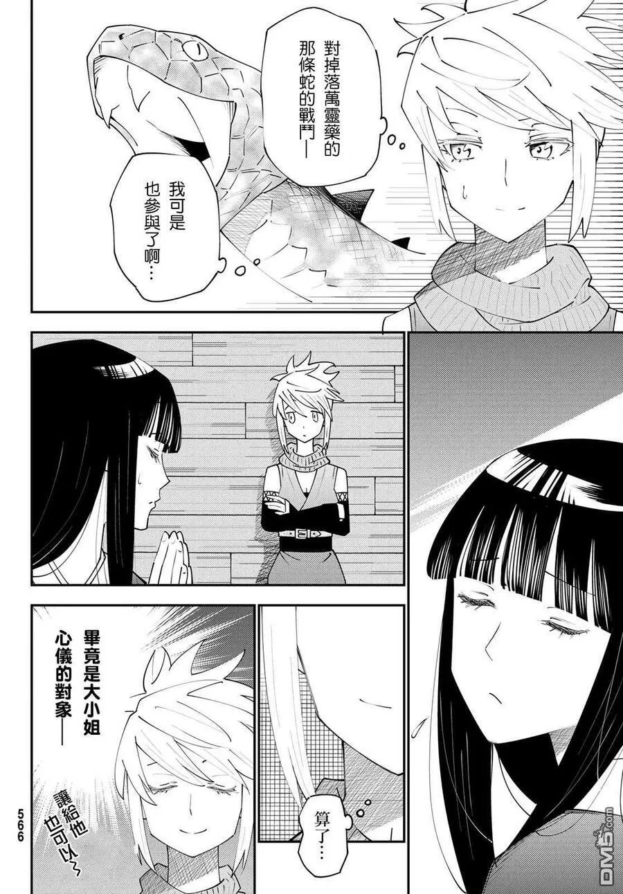 第70话 第26页