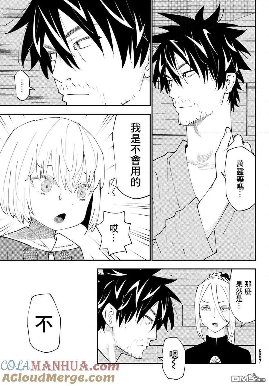 第70话 第27页