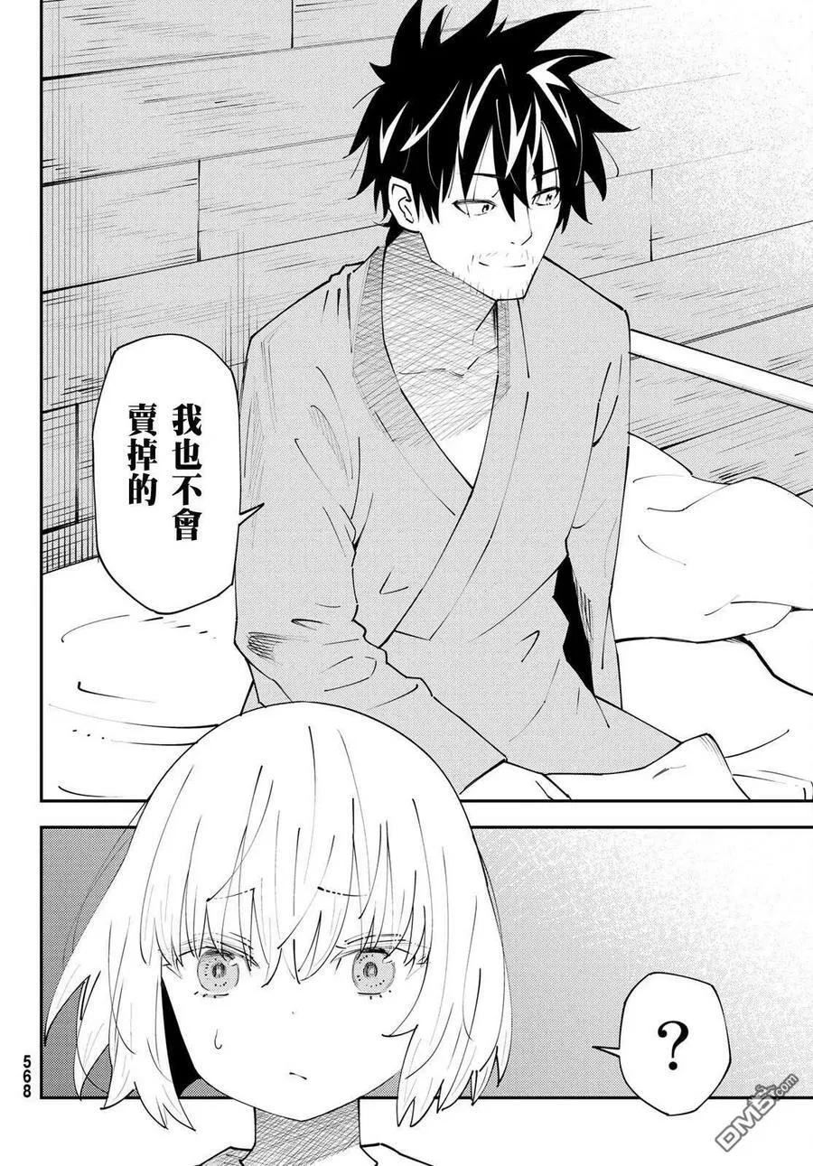第70话 第28页