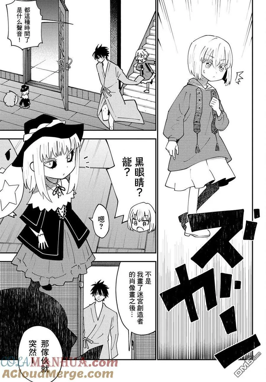 第70话 第29页