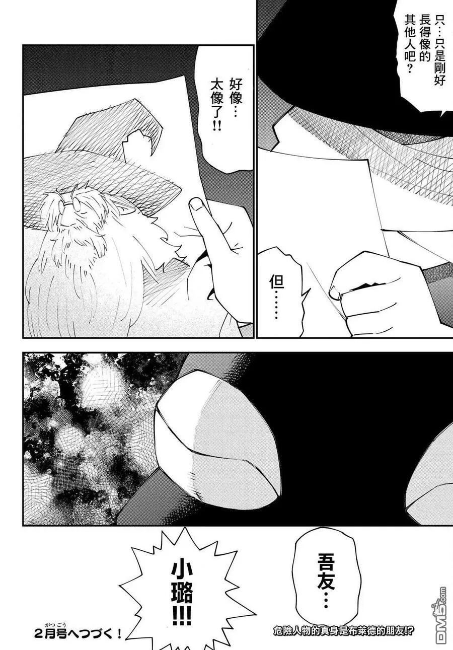 第70话 第30页