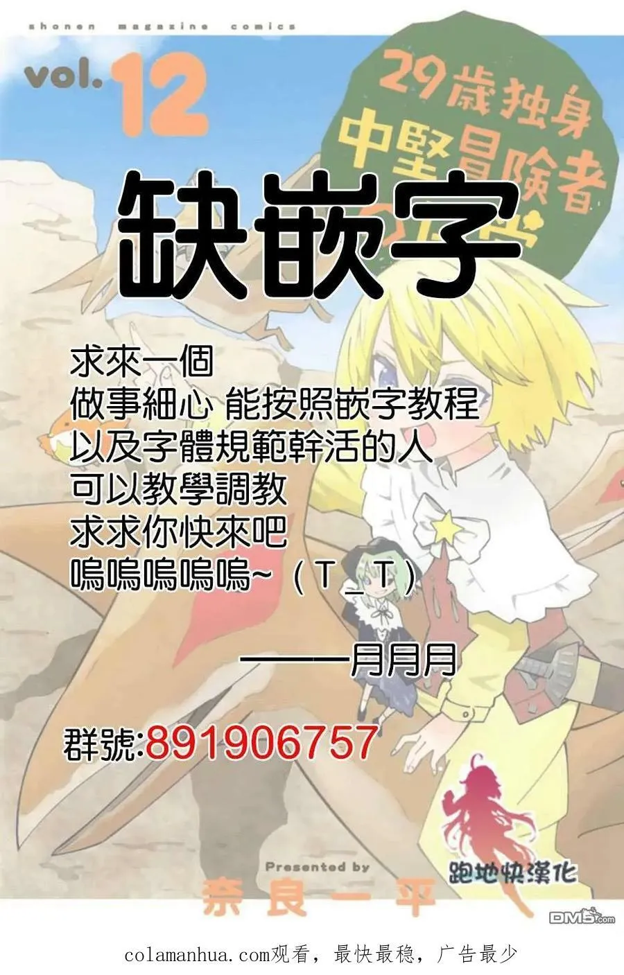 第70话 第32页
