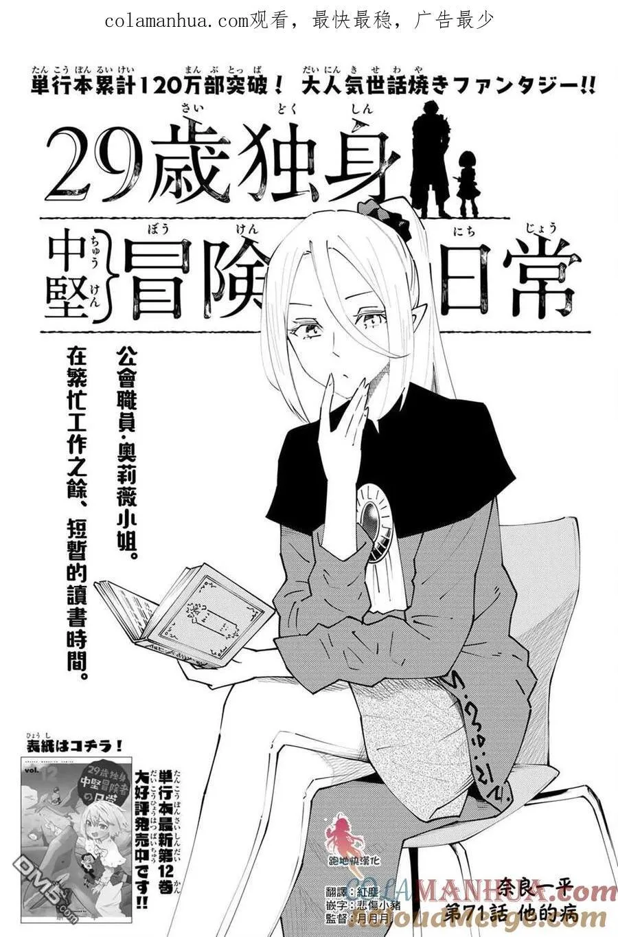 第70话 第33页