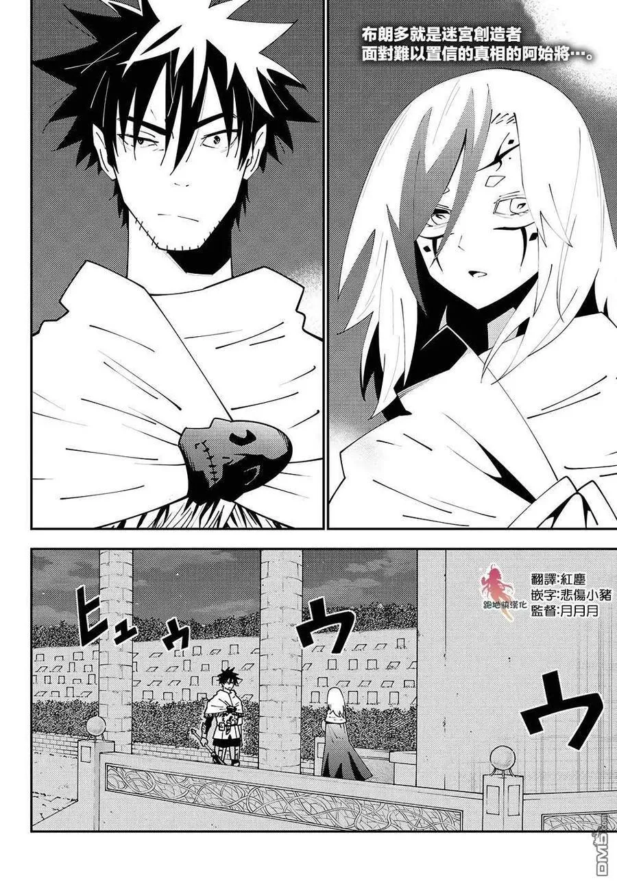 第75话 第2页