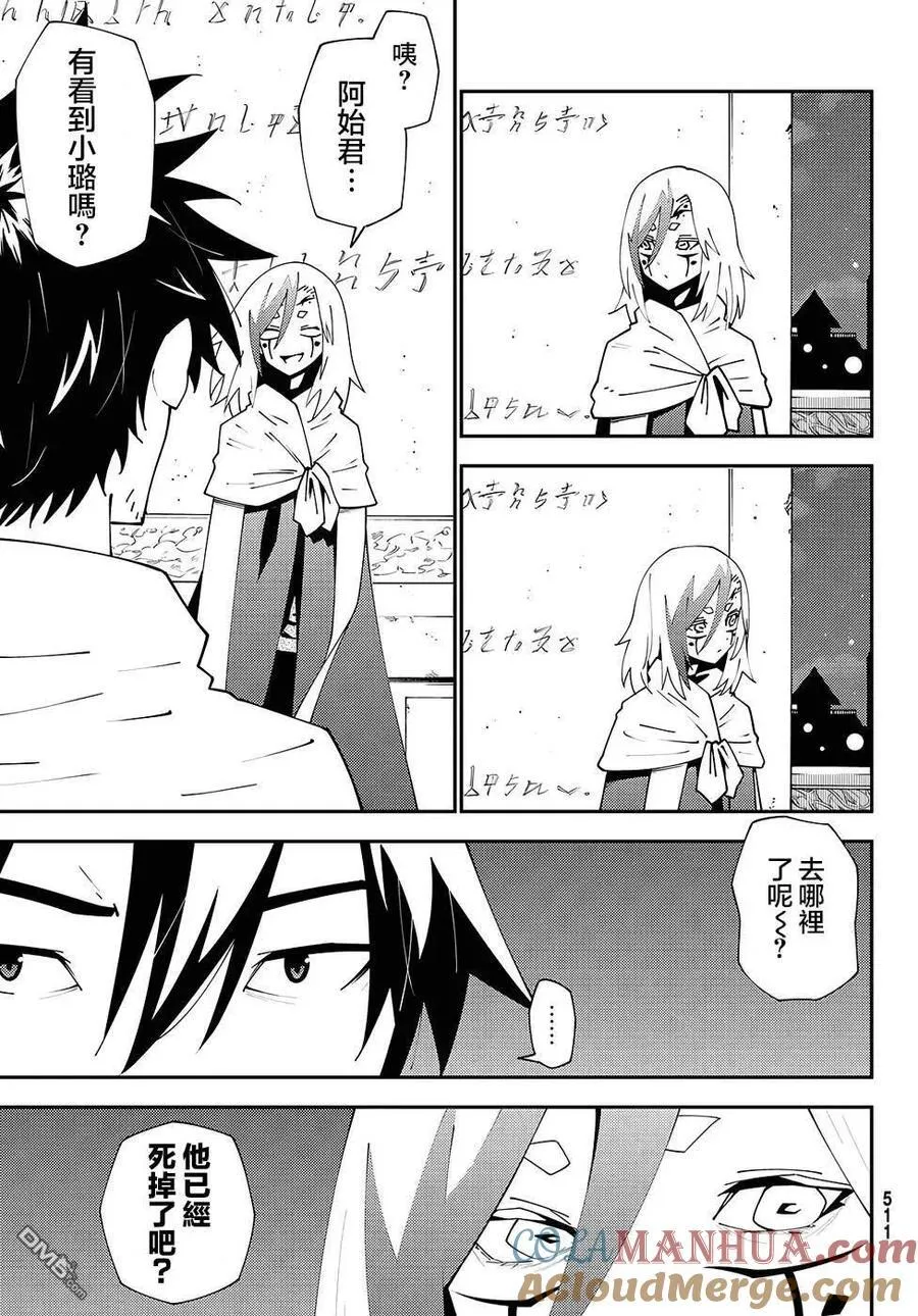 第75话 第3页