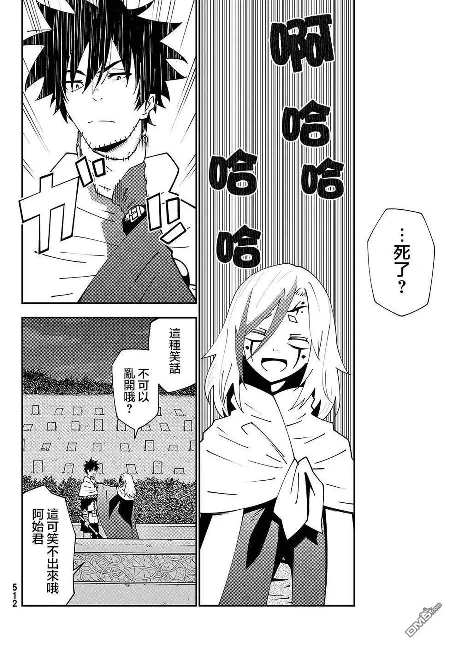 第75话 第4页