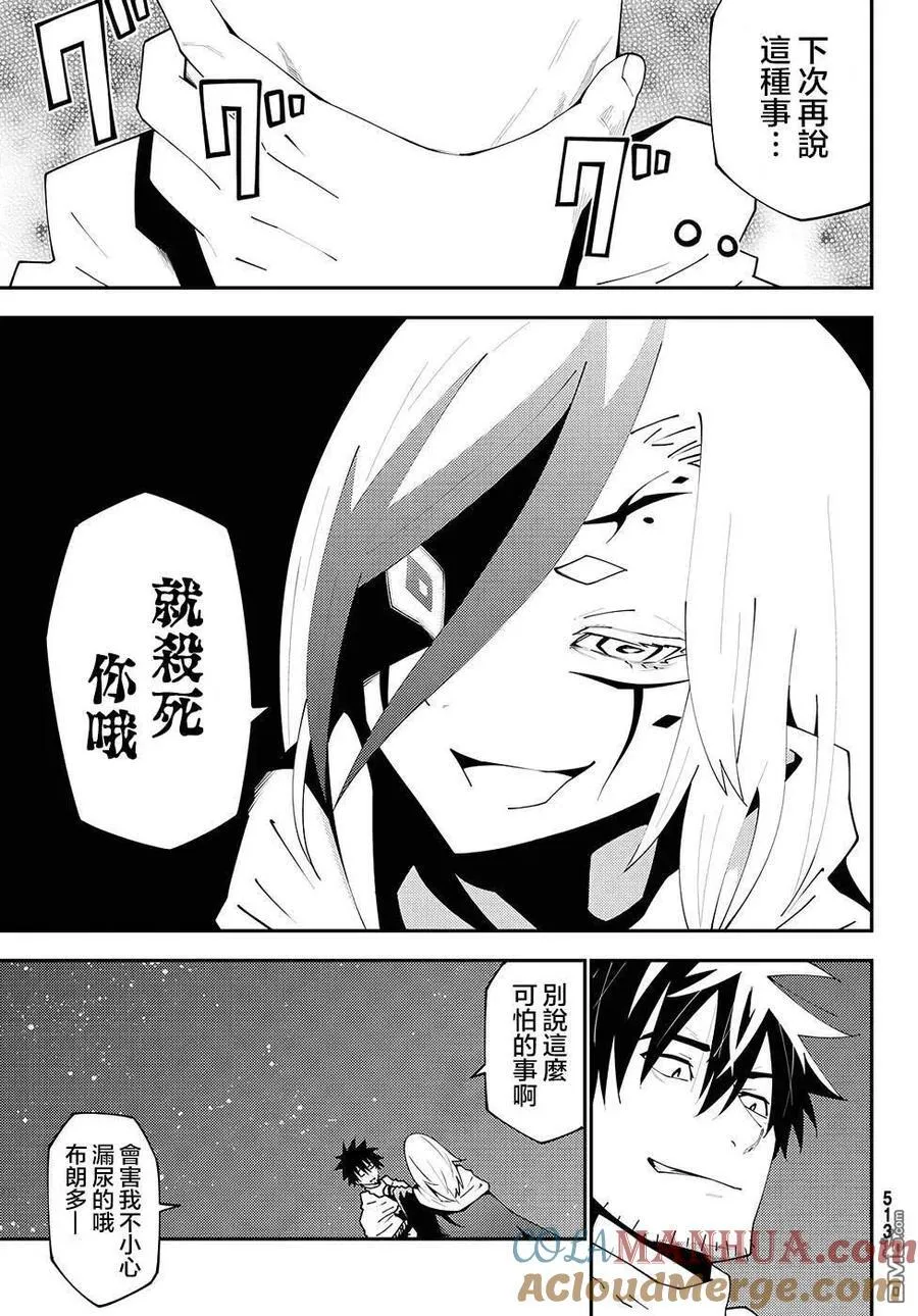 第75话 第5页