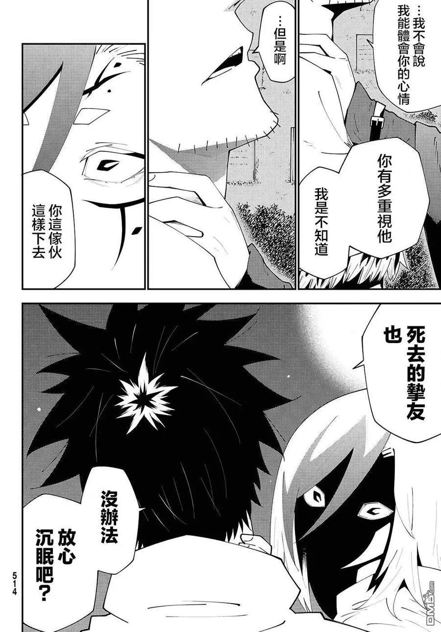 第75话 第6页