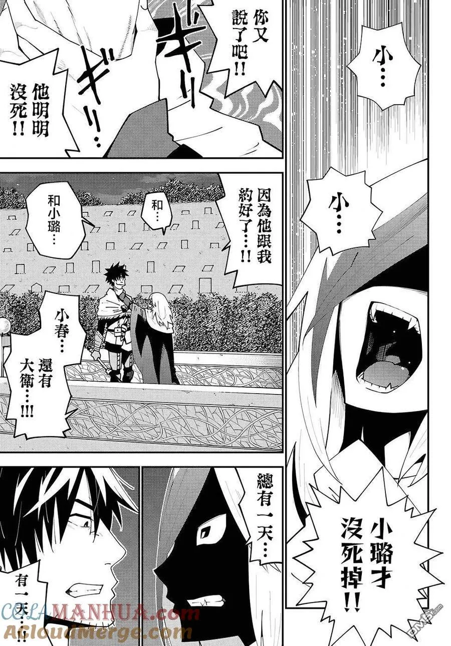 第75话 第7页