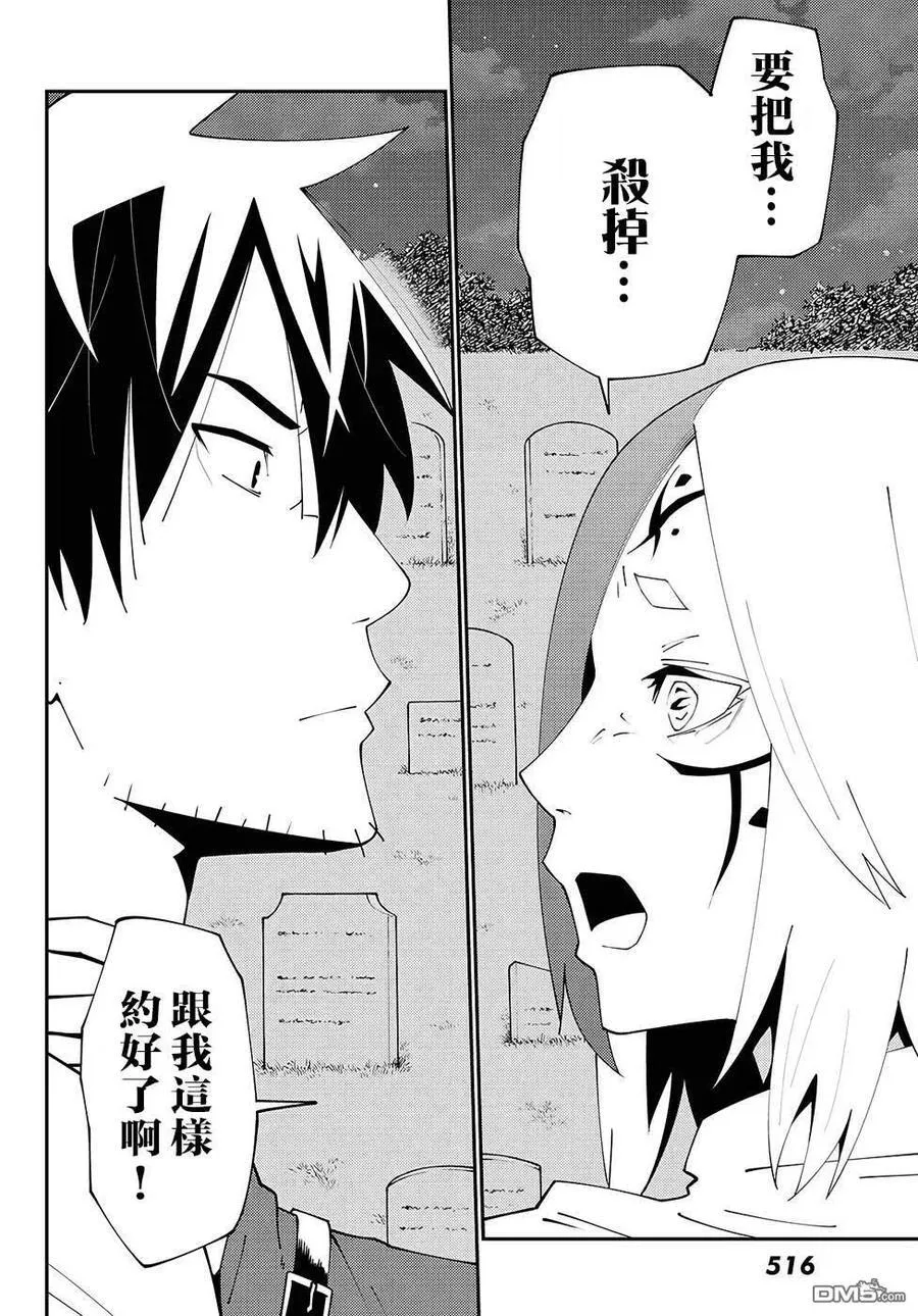 第75话 第8页