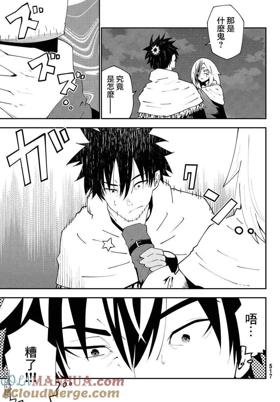第75话 第9页