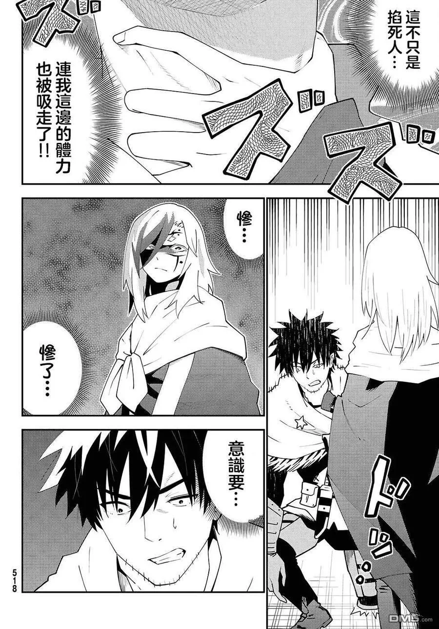 第75话 第10页