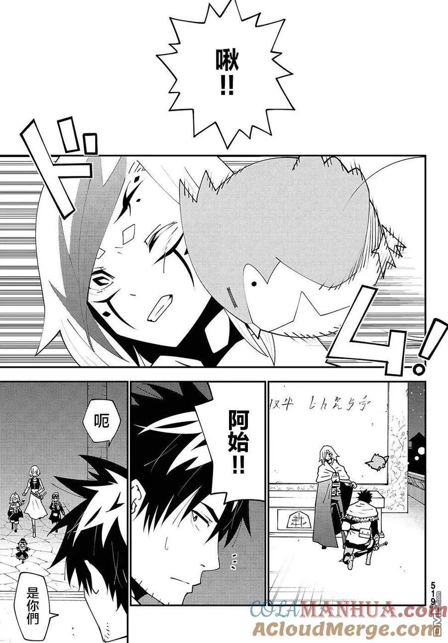第75话 第11页
