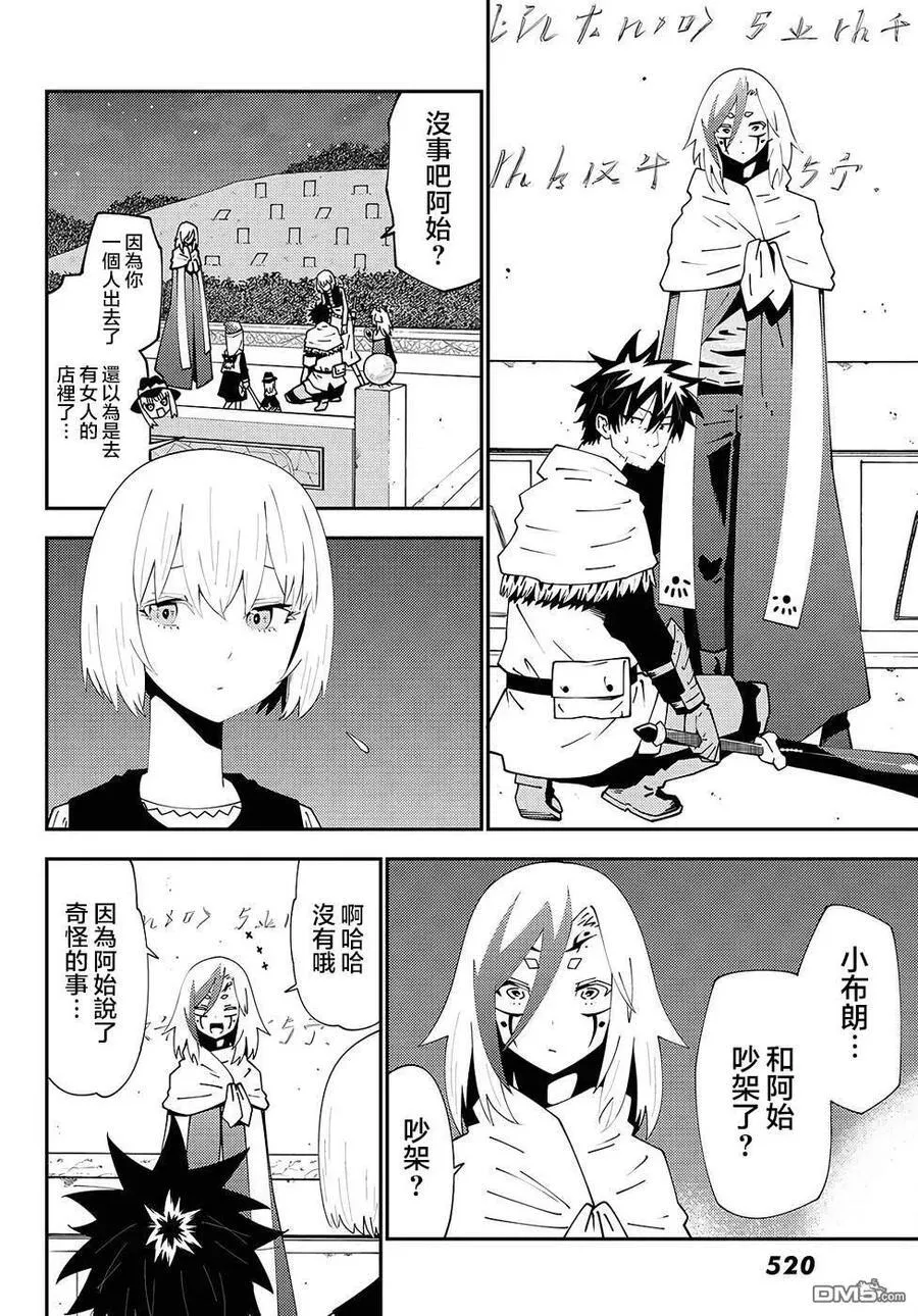 第75话 第12页