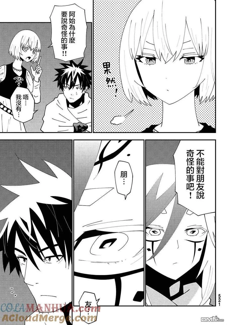 第75话 第13页
