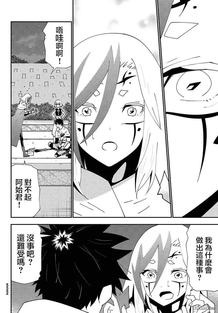 第75话 第14页
