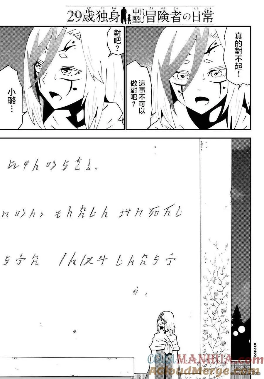 第75话 第15页