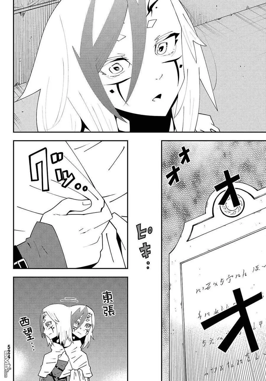 第75话 第16页