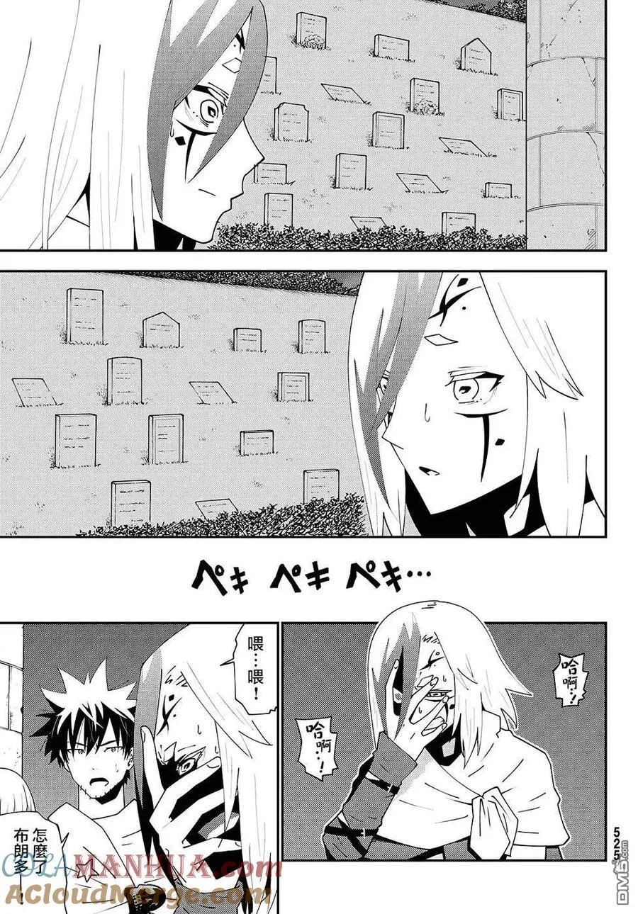第75话 第17页