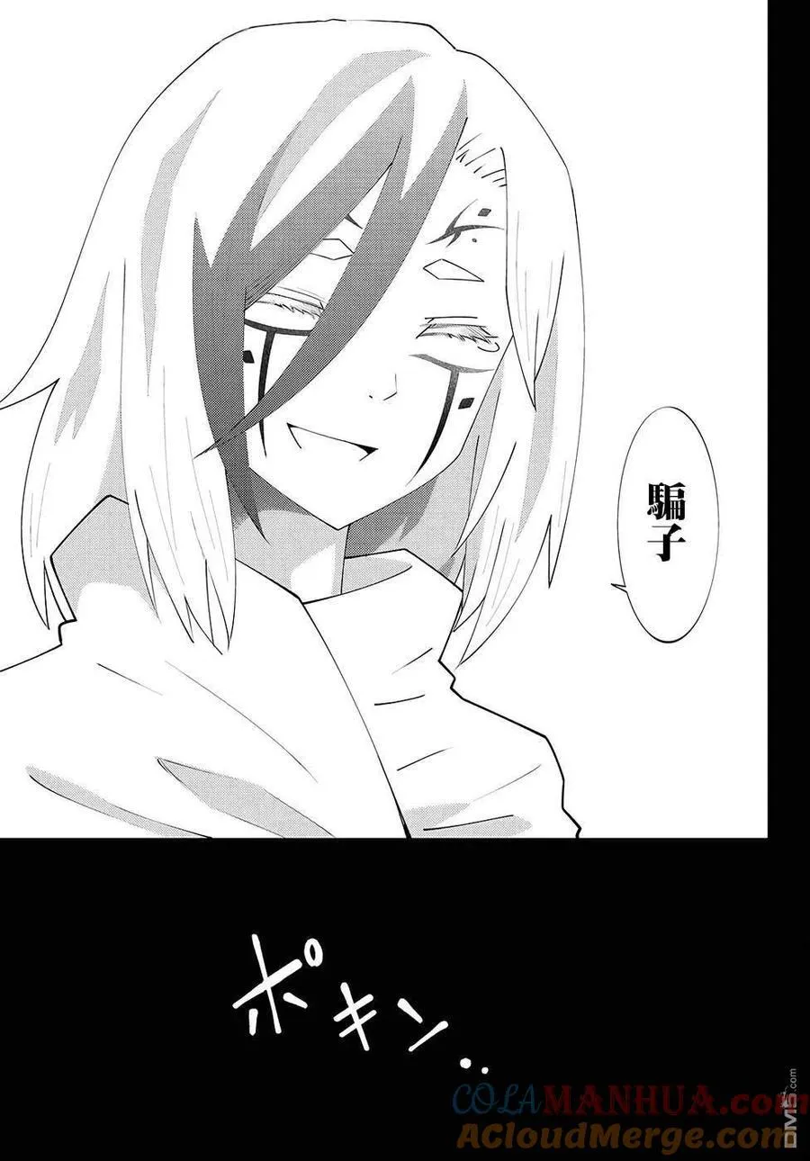 第75话 第23页