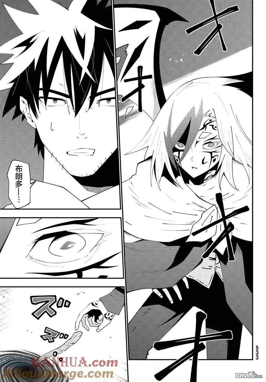 第75话 第25页