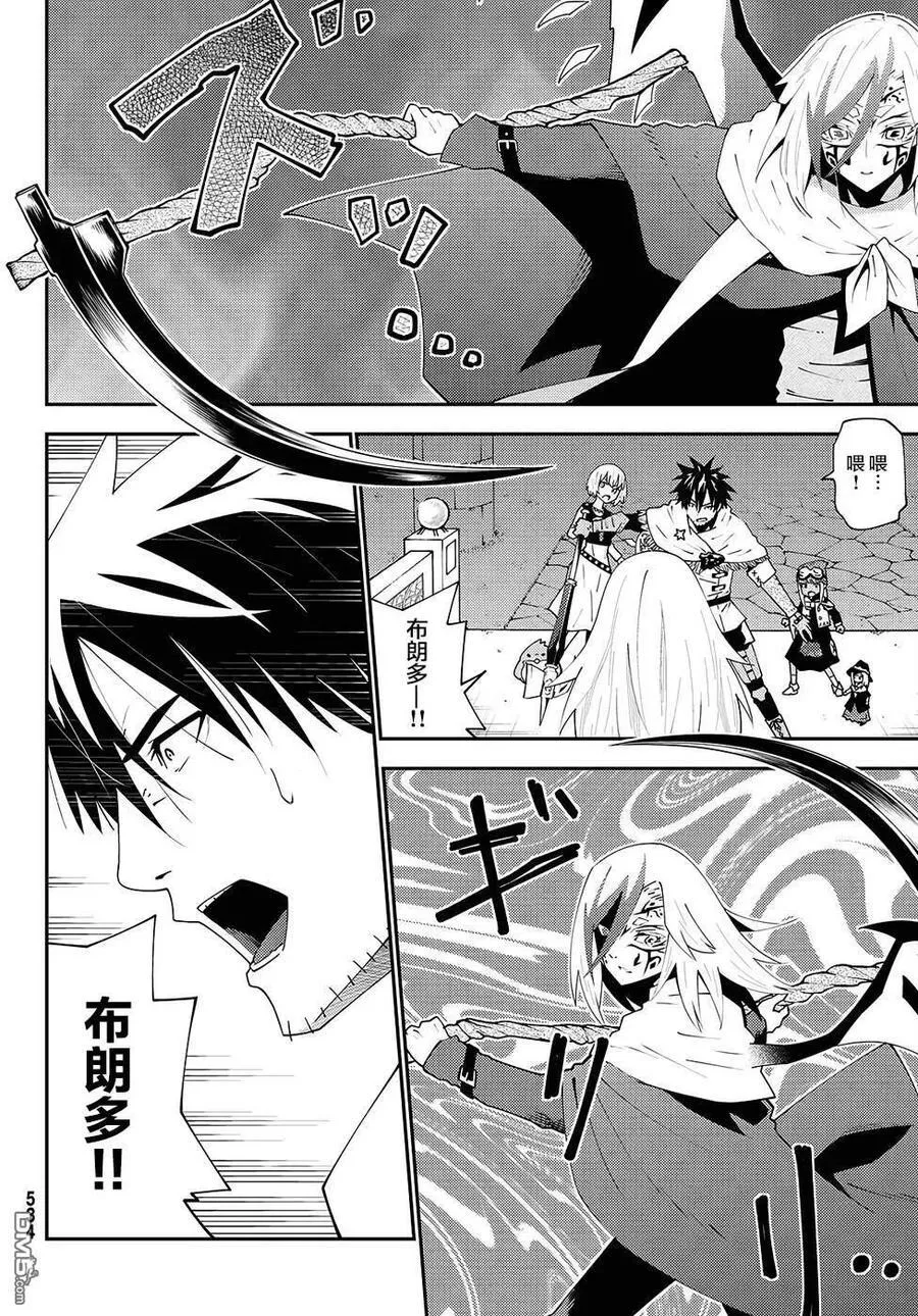 第75话 第26页
