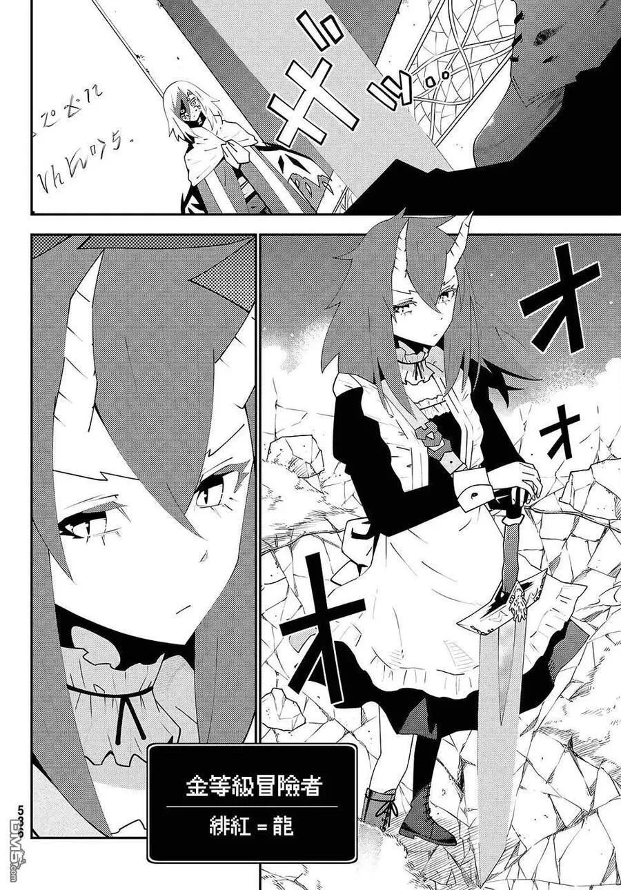 第75话 第28页