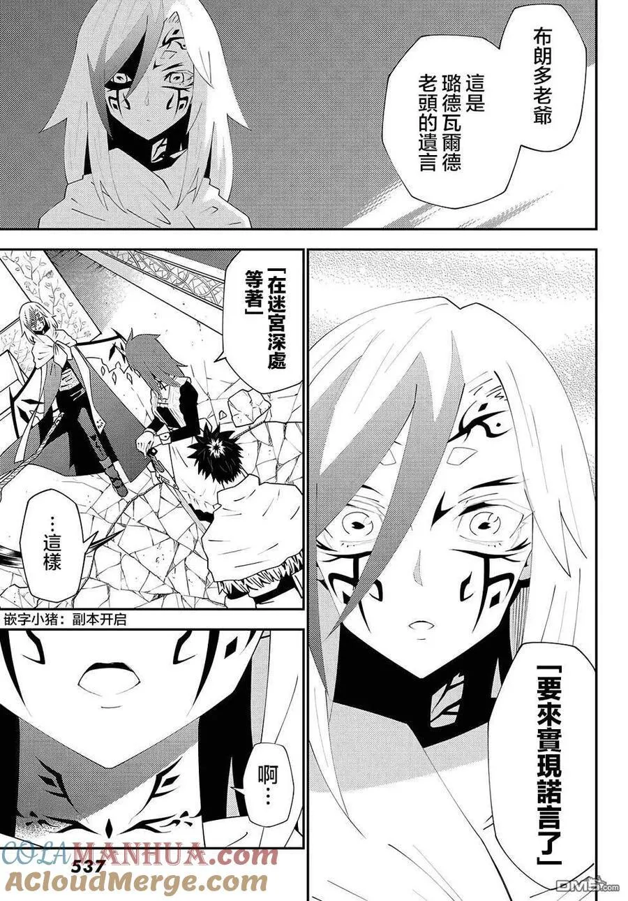 第75话 第29页