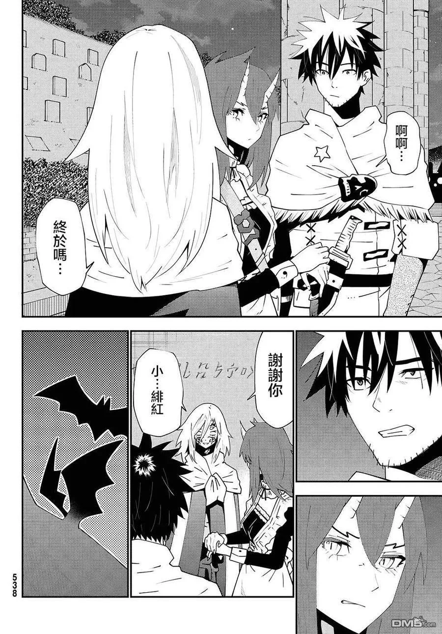 第75话 第30页