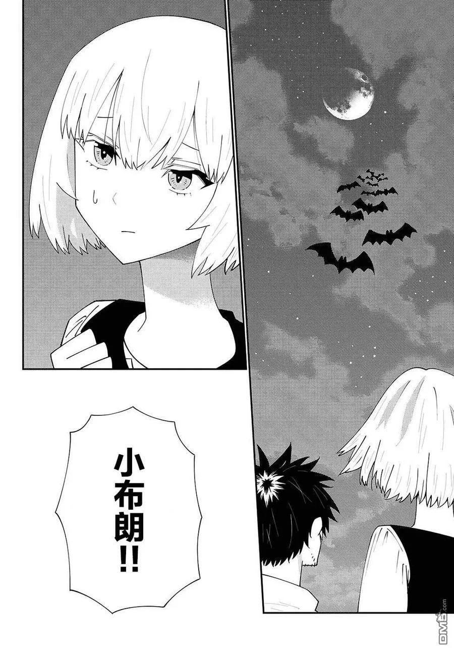 第75话 第32页
