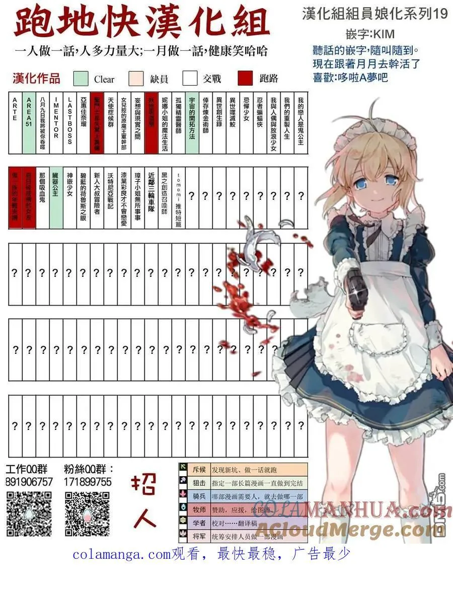 第75话 第33页