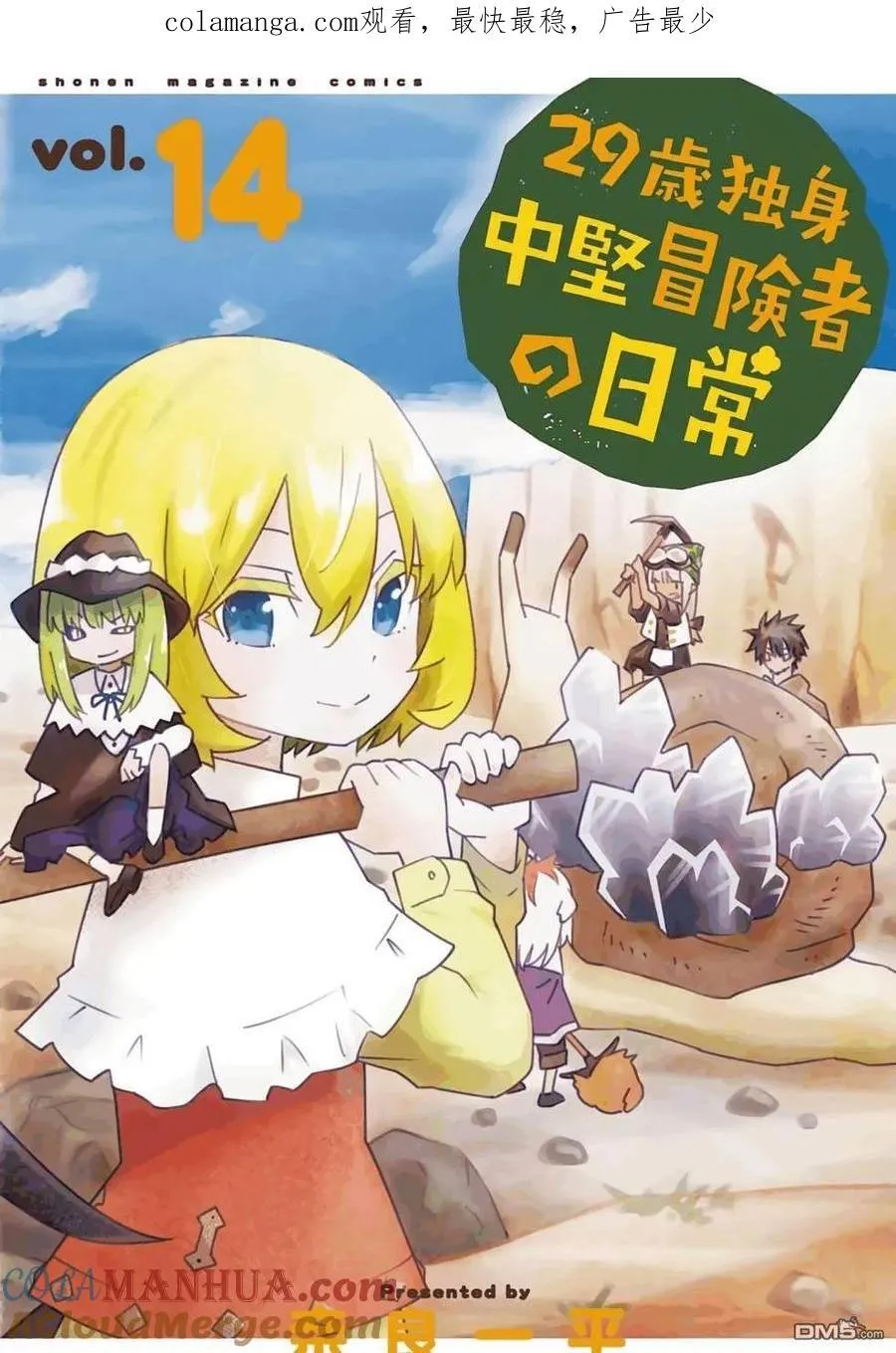 第75话 第34页