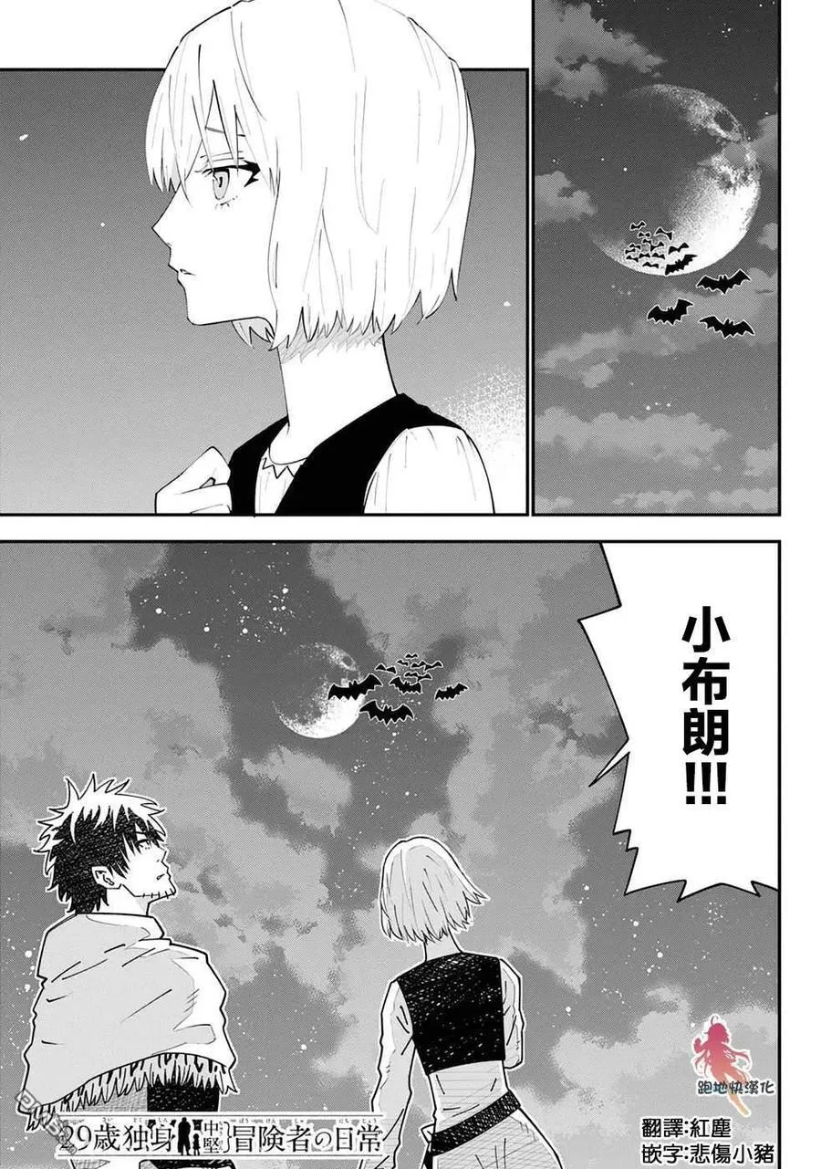第75话 第35页