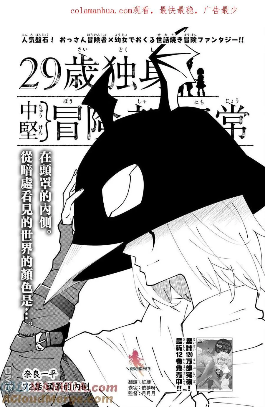 第72话 第1页