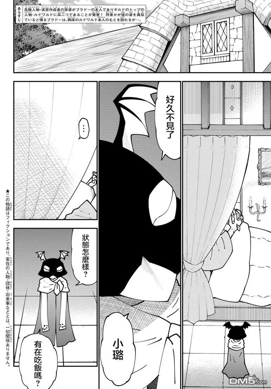 第72话 第2页