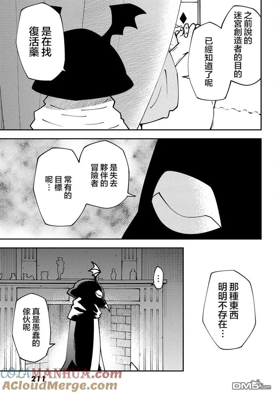 第72话 第3页