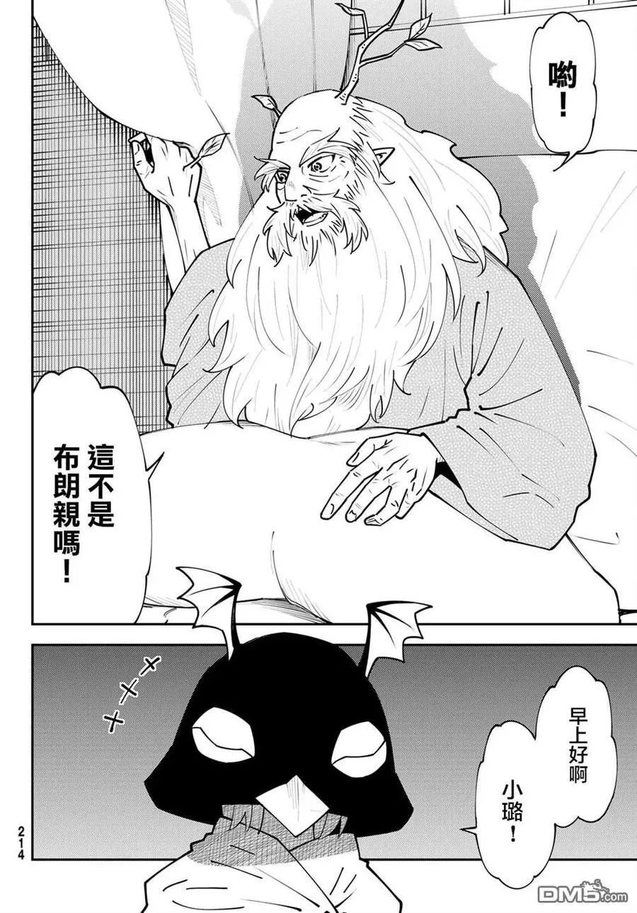 第72话 第6页
