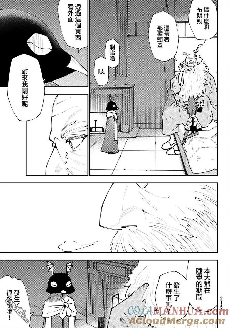 第72话 第7页