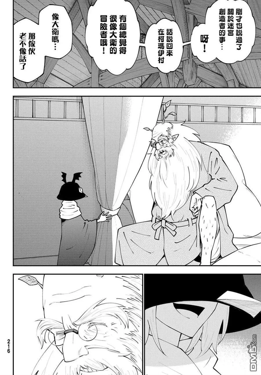 第72话 第8页