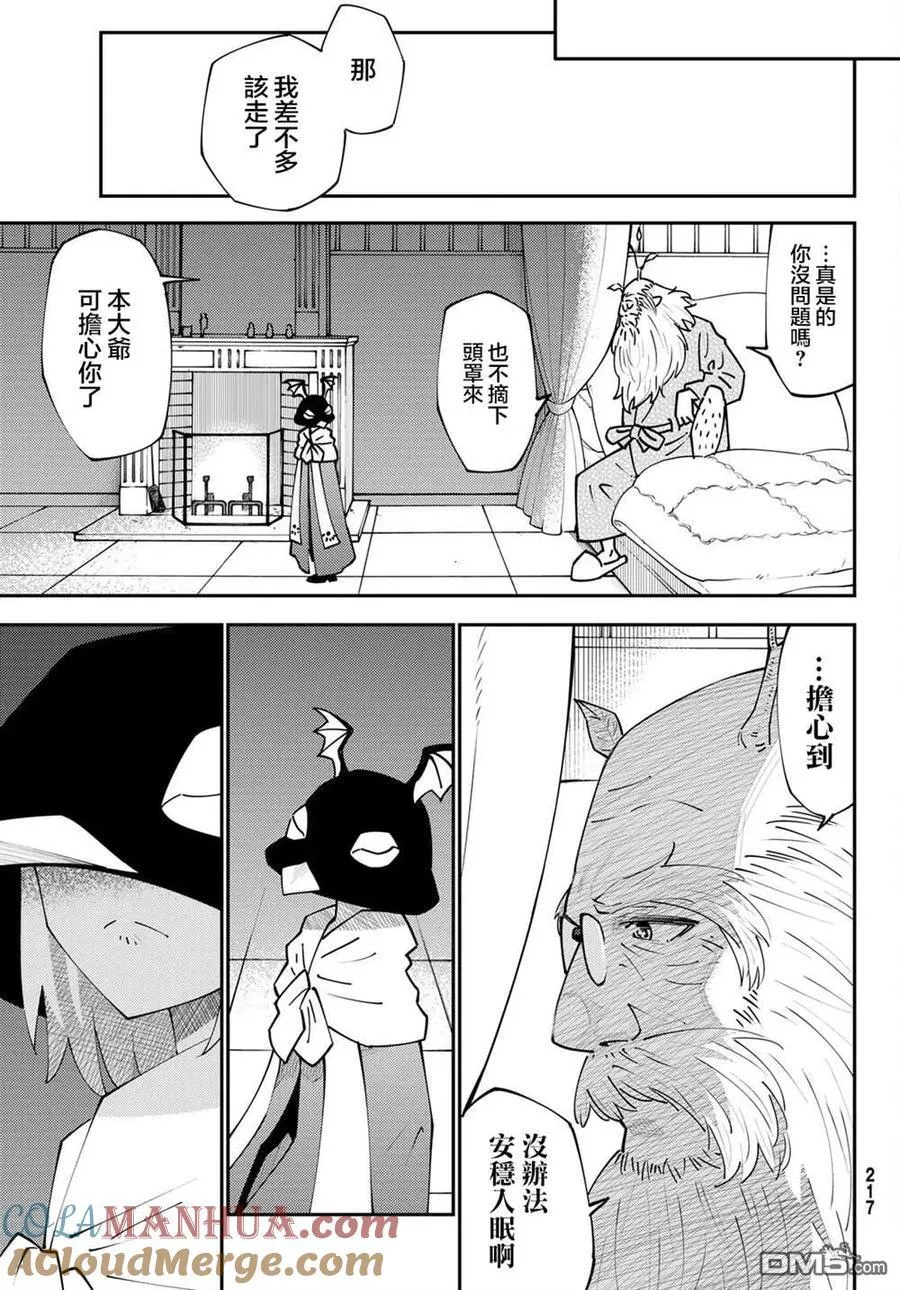 第72话 第9页