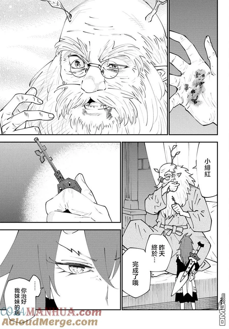 第72话 第11页