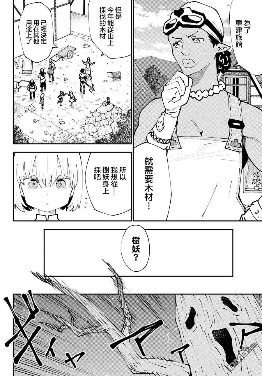 第72话 第14页